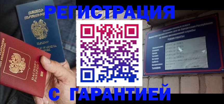 временная регистрация недорого в Полевском