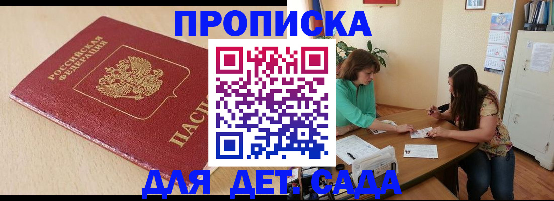 прописка в квартире в Полевском
